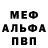 АМФЕТАМИН Розовый VadimTasher