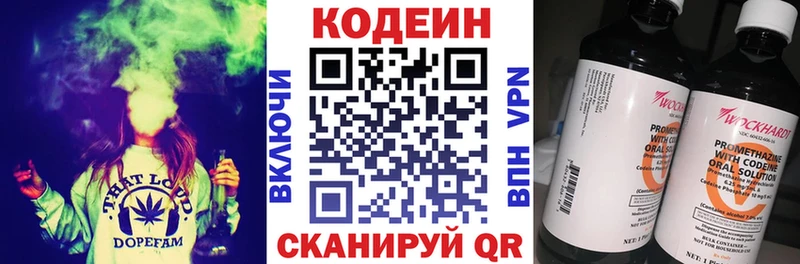 blacksprut вход  Анадырь  Codein Purple Drank 