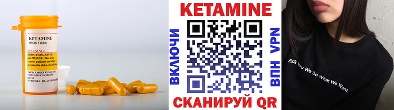 Кетамин VHQ закладка Анадырь