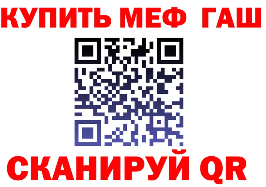 МЯУ-МЯУ mephedrone вход darknet OMG Анадырь