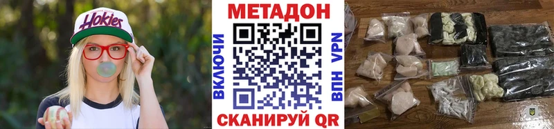 Метадон VHQ  Анадырь 